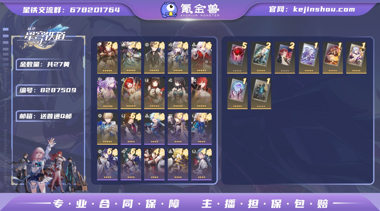 邮箱: 送普通Q邮 开拓者性别: 男 总黄...