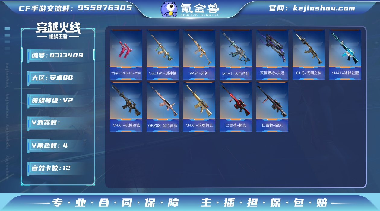 007G:S018包人脸安卓QQ  【精品...
