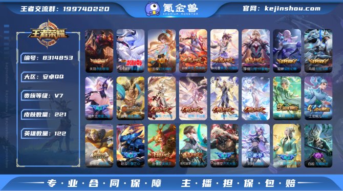 氪金兽