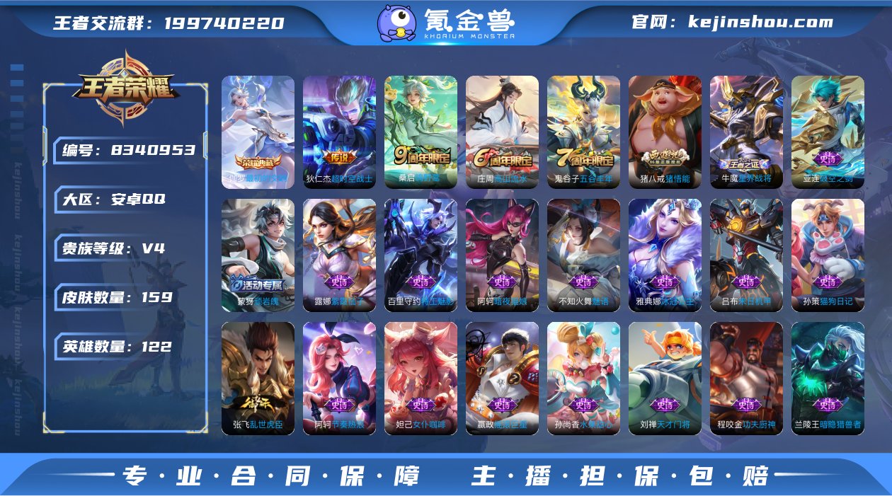 实名: 可修改 贵族等级: V4 英雄数:...
