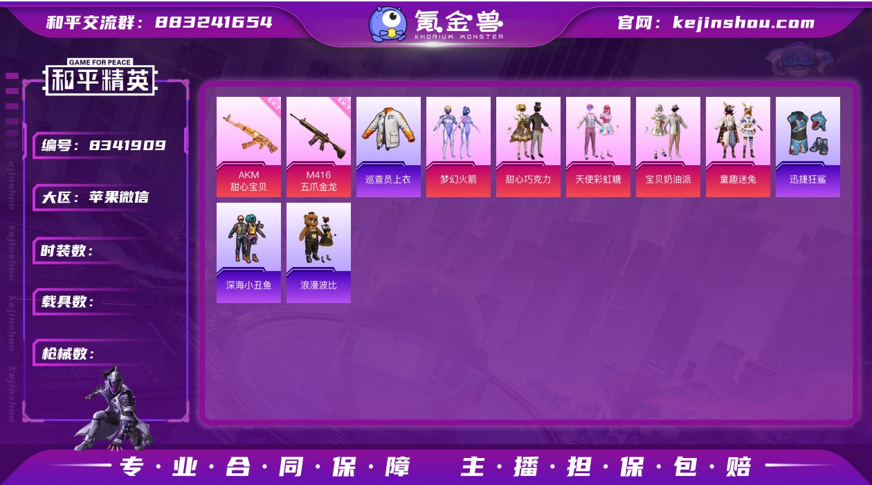 果V可改，17印记，巡查，新101，巧克力...