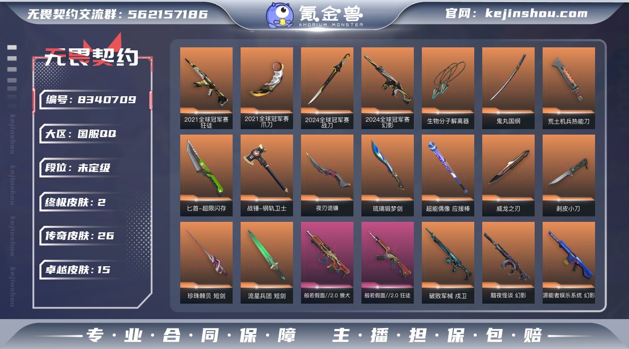 "亮点：极品21 24冠军限定套装 超值收...