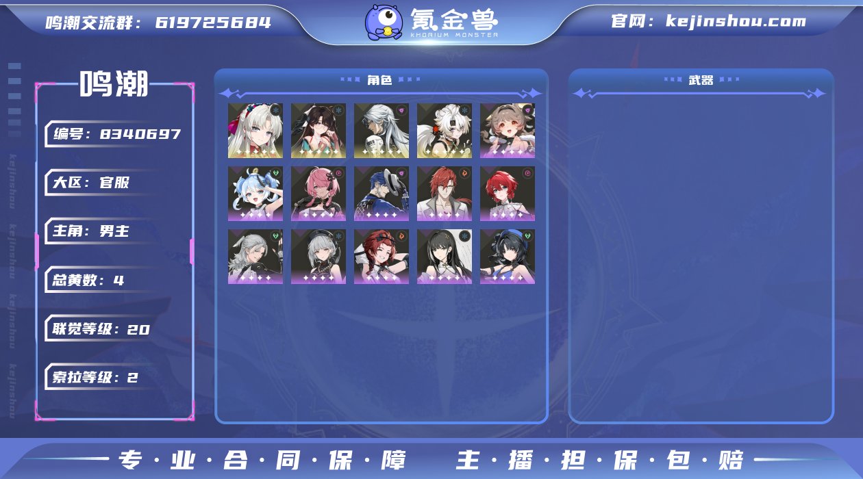 总黄数: 4 联觉等级: 20 拥有五星共...