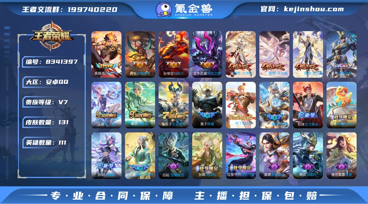 实名: 可修改 贵族等级: V7 英雄数:...