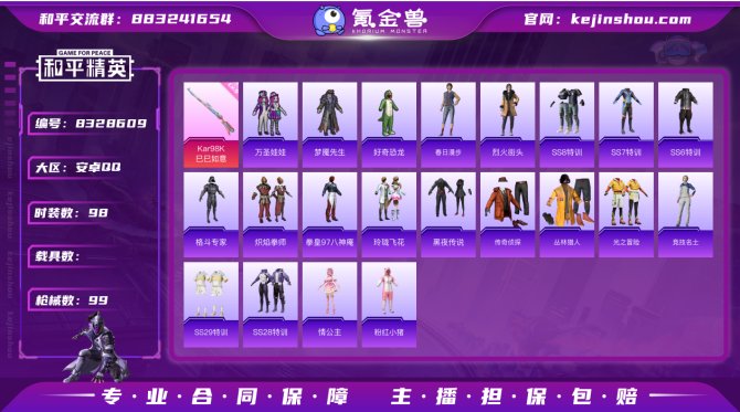 氪金兽