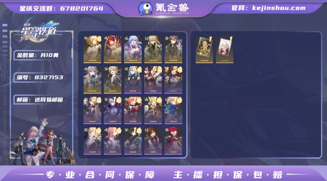 氪金兽