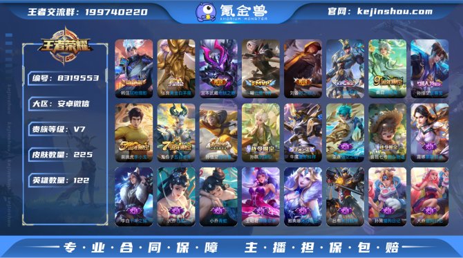 氪金兽
