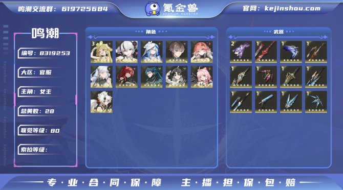氪金兽