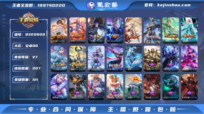 氪金兽