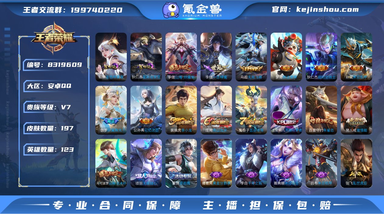 ld - 限时秒杀 197皮1典藏11传说...