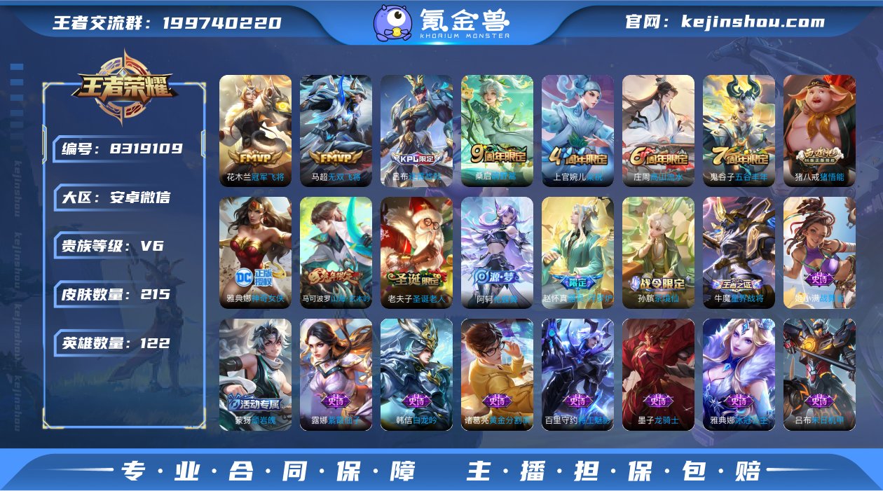 可二次【215皮肤3传说】安卓V区-122...