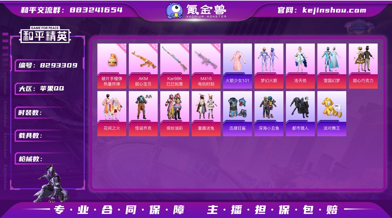果Q可改，地铁满天赋，17印记，新老101...