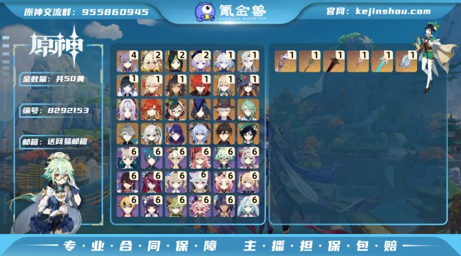 氪金兽