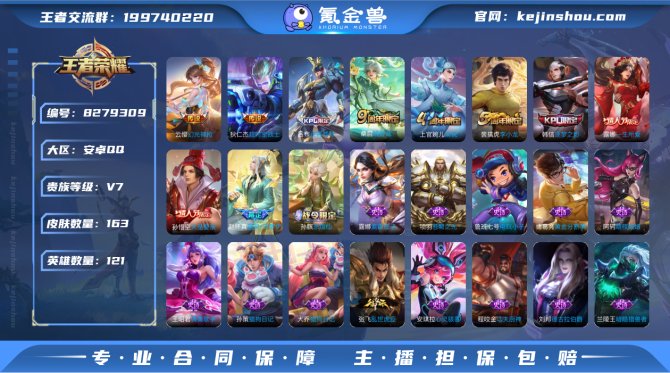 氪金兽