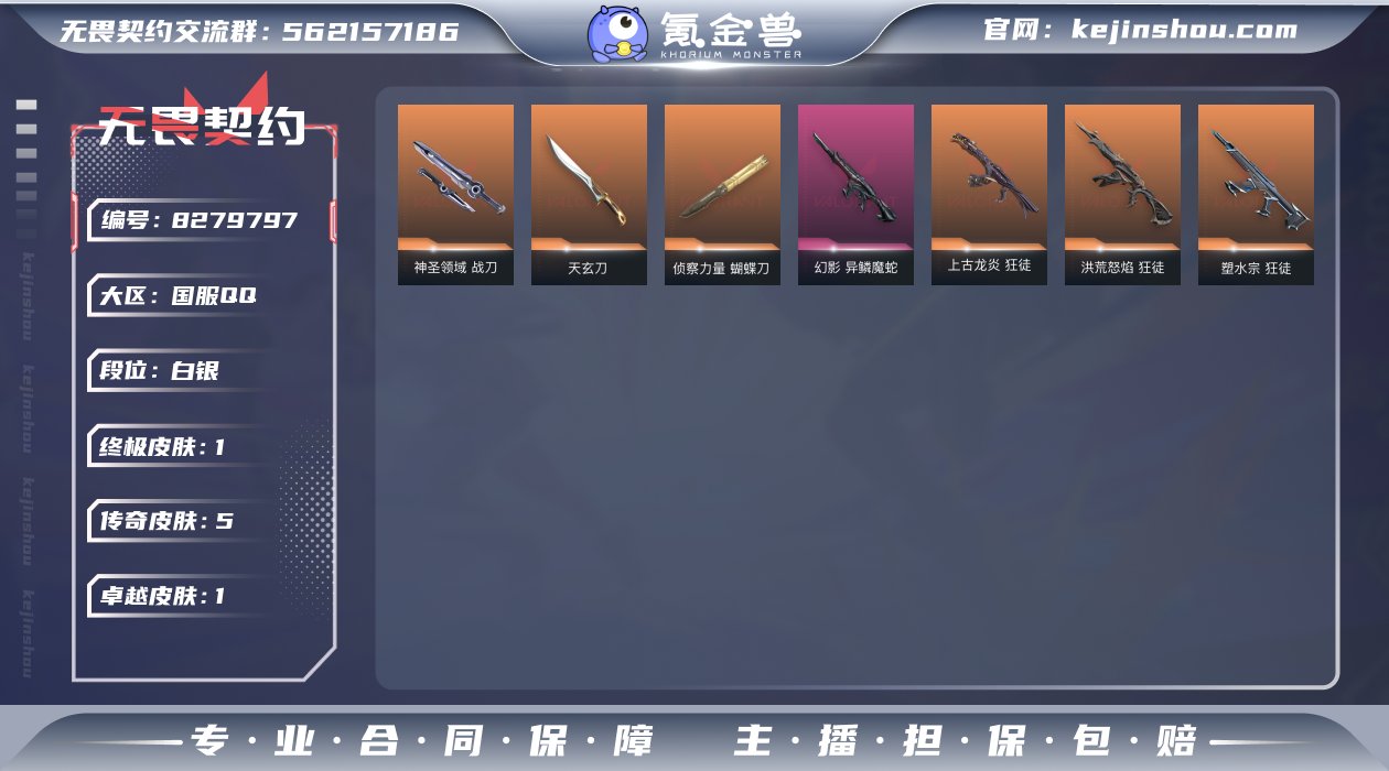 超精品小号错过下次不一定有了塑水宗狂徒洪荒...