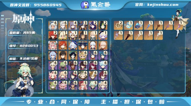 氪金兽