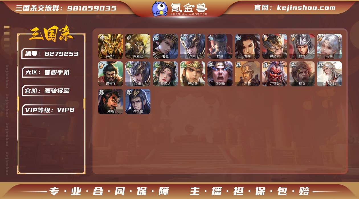 标题:S30183
官阶: 骠骑将军 
V...