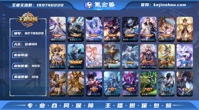 氪金兽