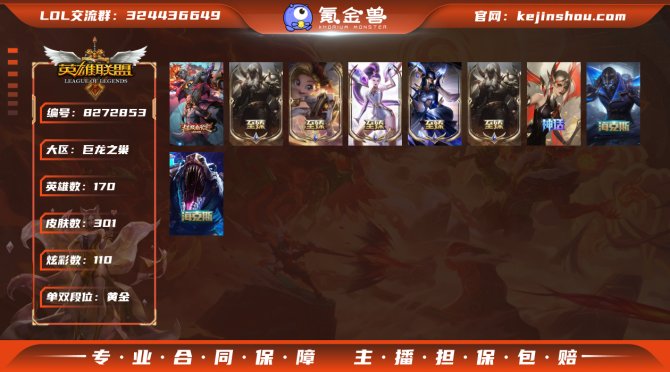 氪金兽