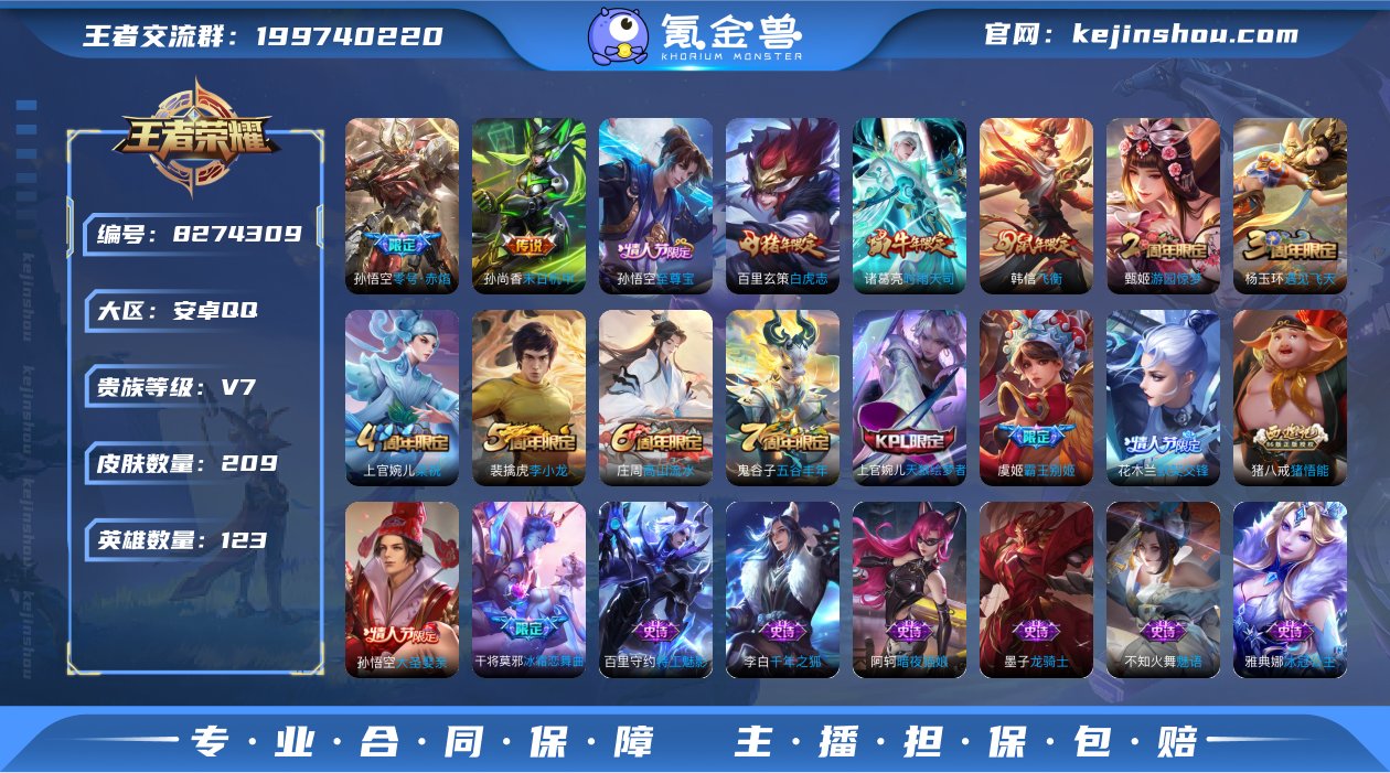 【至尊宝 白虎志 时雨天司 未来机甲  2...