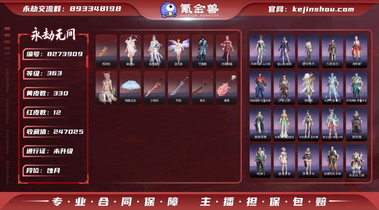 换绑冷却: 无冷却 网易支付状态: 可注销...