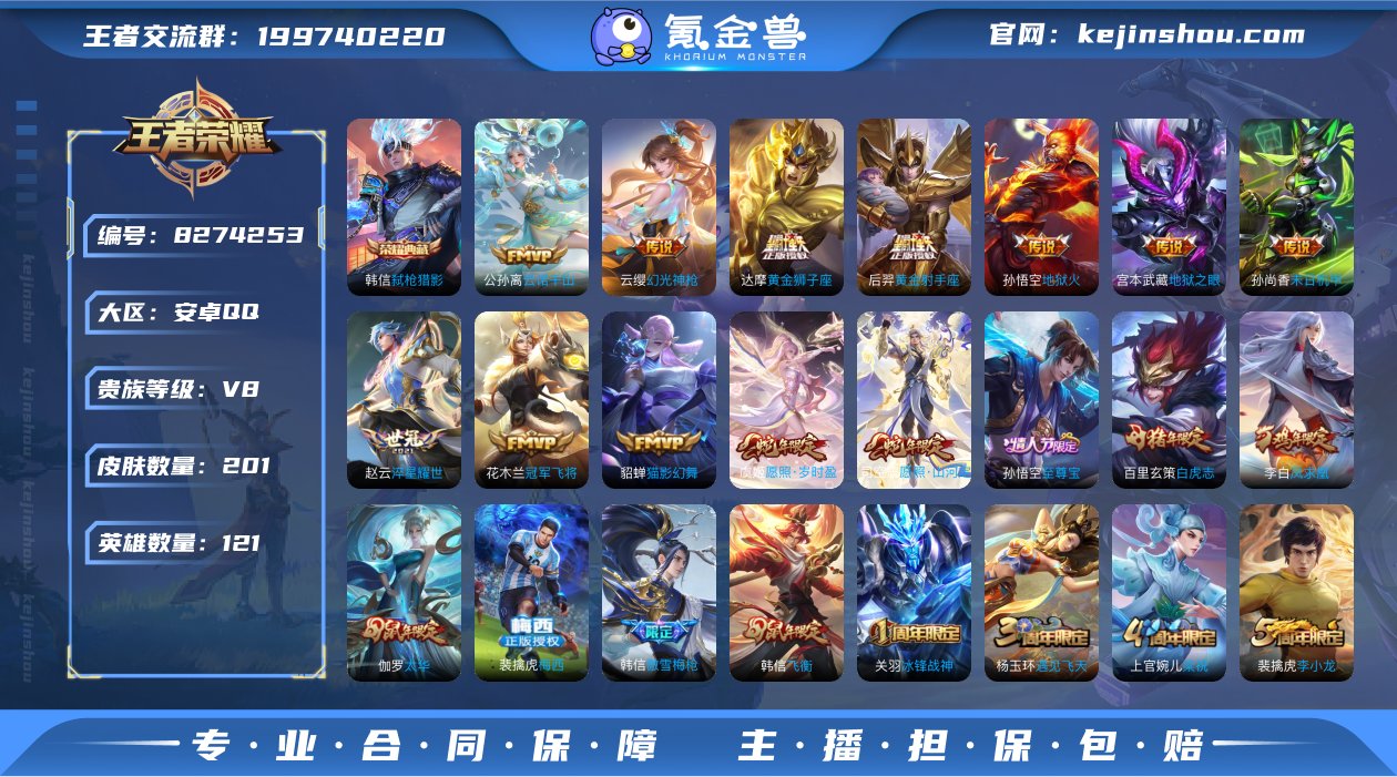 可二次 快贵9 6印记 12按键 发育路1...