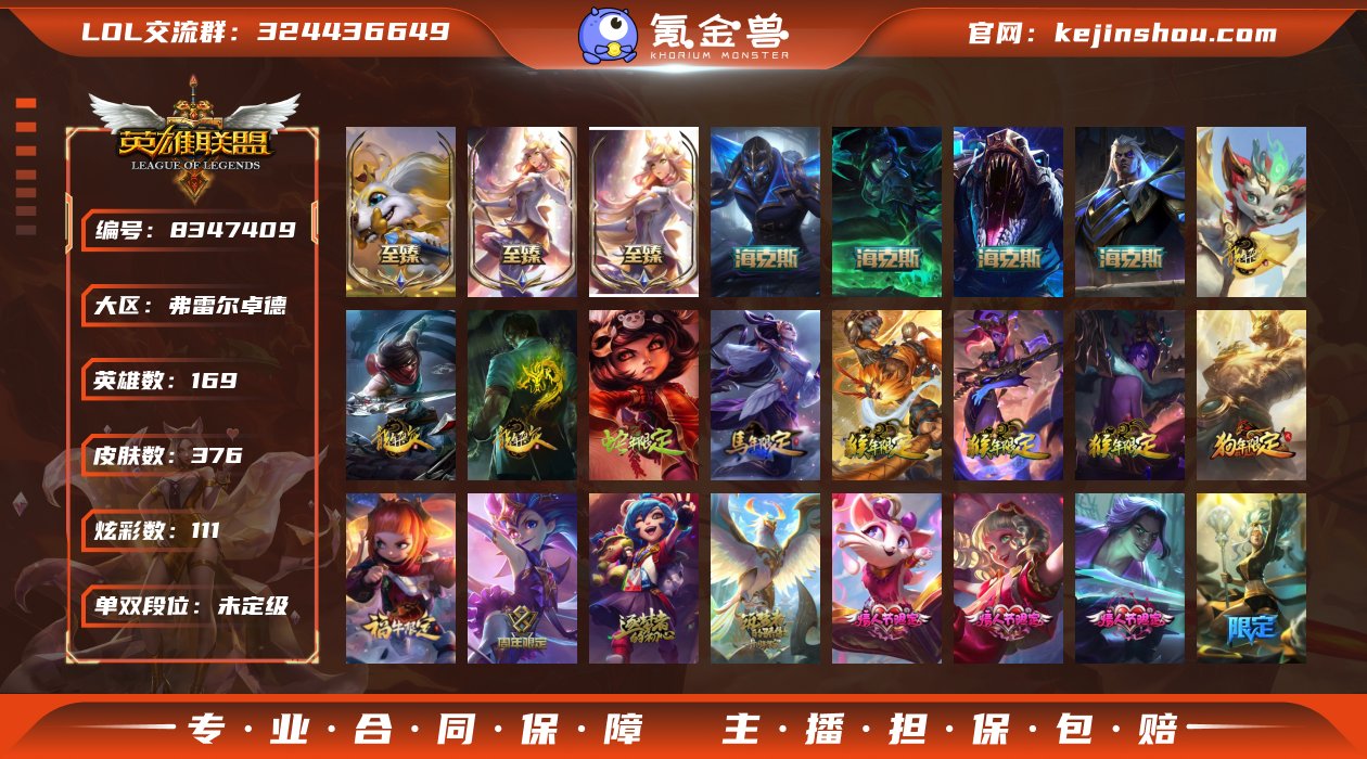 实名: 可修改 实名人: 是本人 英雄数:...