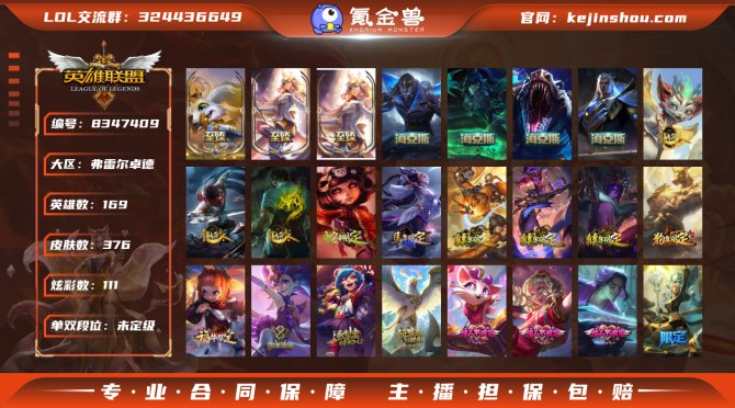 氪金兽