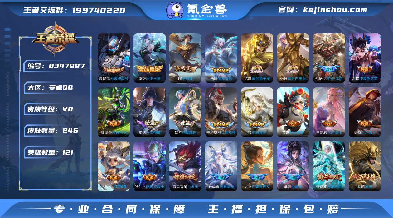 【金标9445战力兰陵王、 9金标23传说...