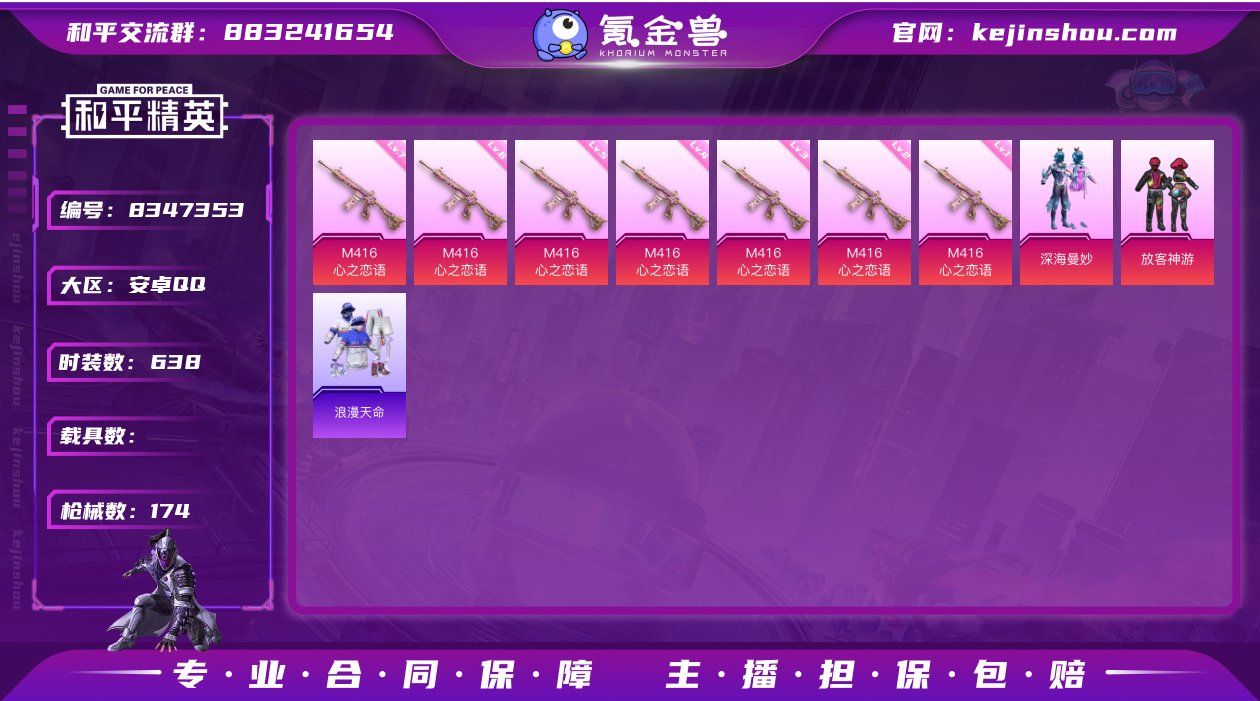 HP3151025|【区服】安卓QQ【等级...