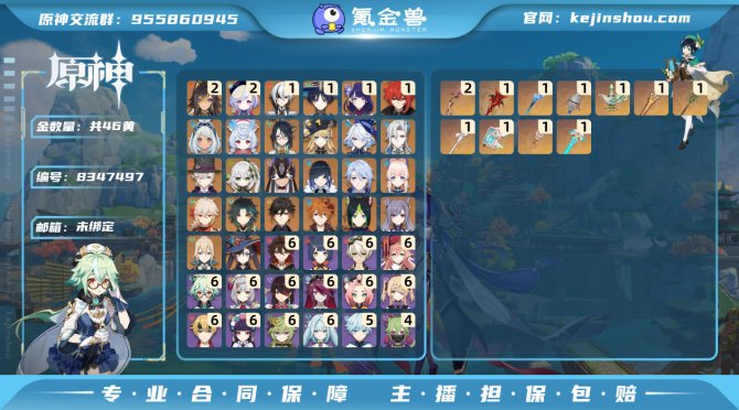 氪金兽
