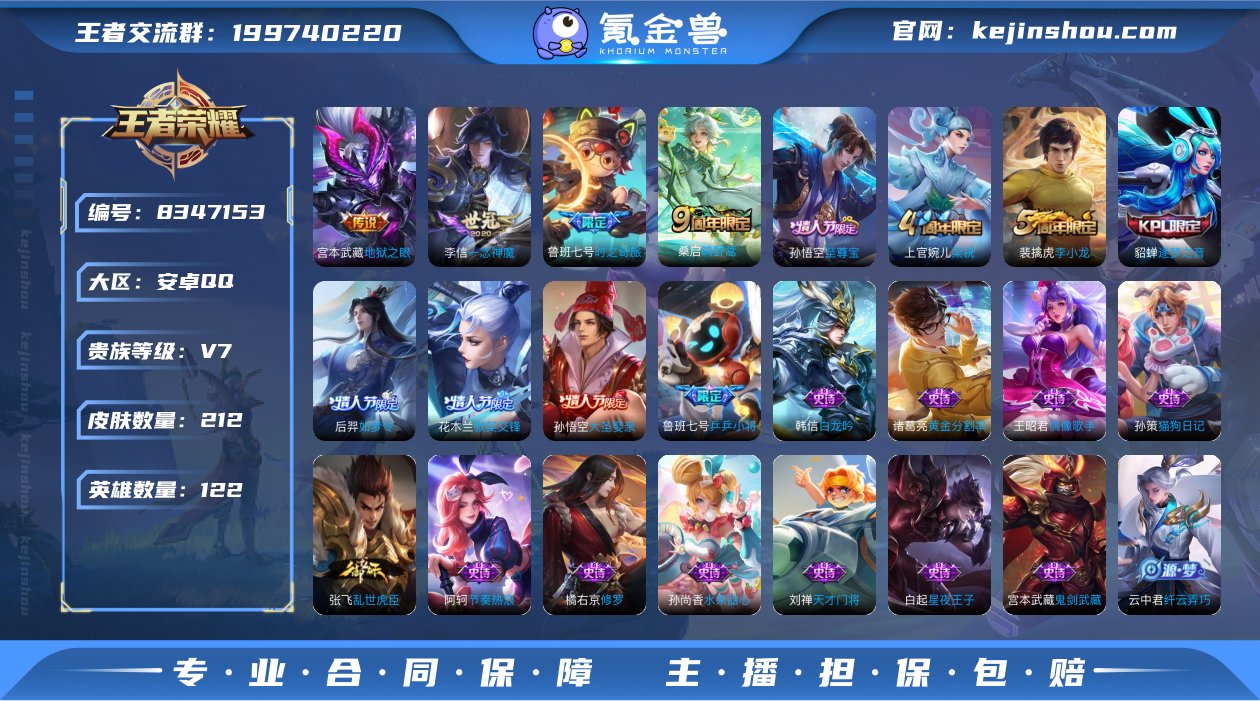 可二次【至尊宝212皮肤4传说】安卓QQ-...