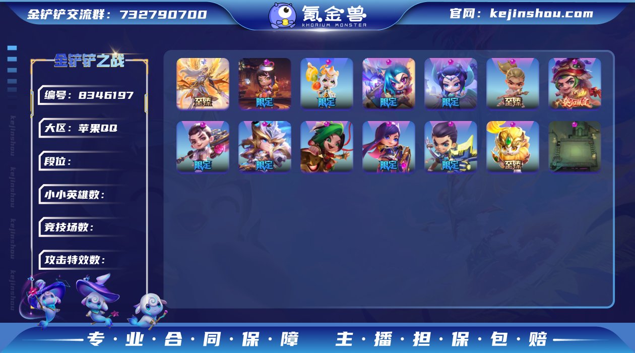 【4至臻 至臻凯尔+至臻亚索小瑞玲珑+10...
