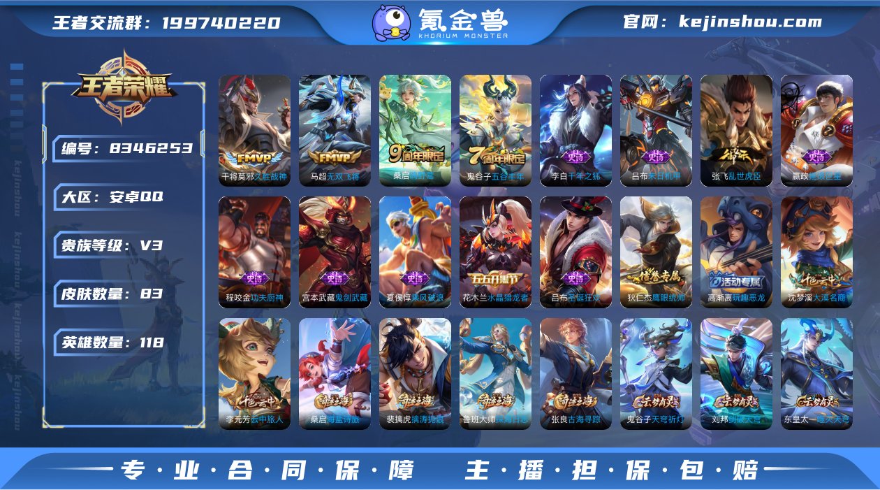 无双飞将九胜战神鸣野蒿千年之狐水晶猎龙者乘...