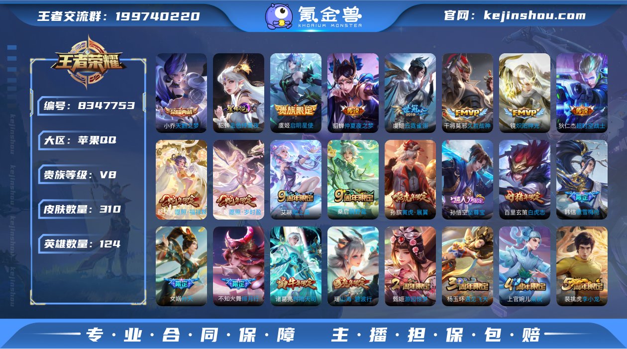 G-LD20165 苹果QQ V8 310...