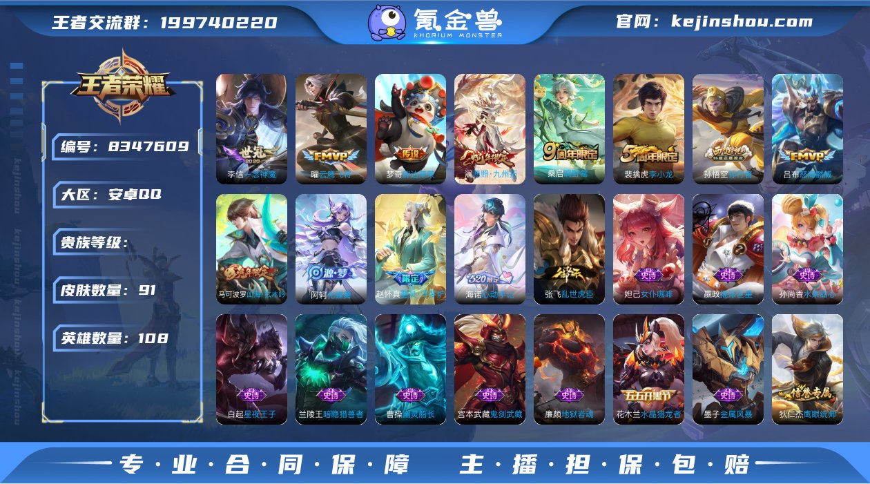 AM V6 可改实名 6传说 108英雄9...