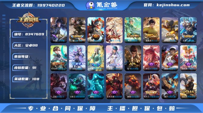 氪金兽
