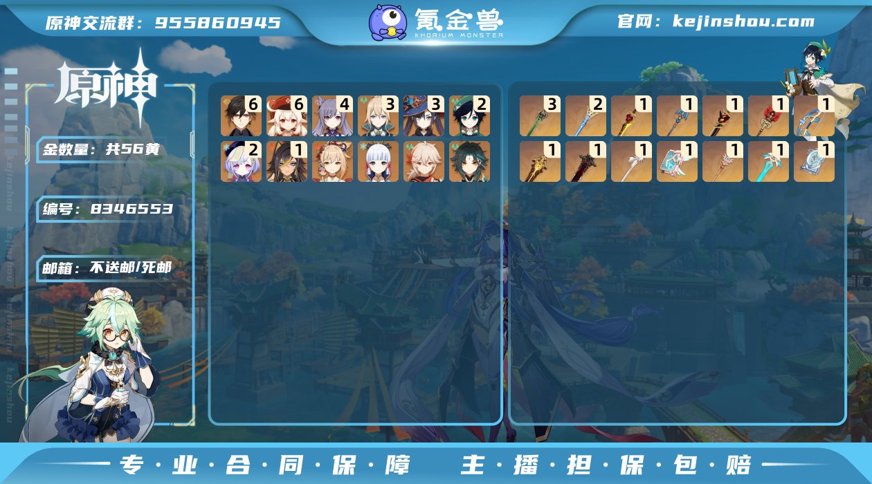 【YSZ1488】60级/56黄/女主/3...