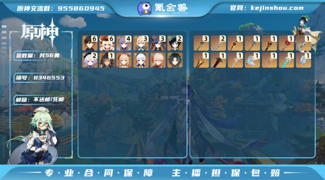氪金兽