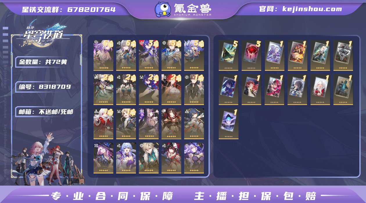 邮箱: 不送邮/死邮 开拓者性别: 女 总...