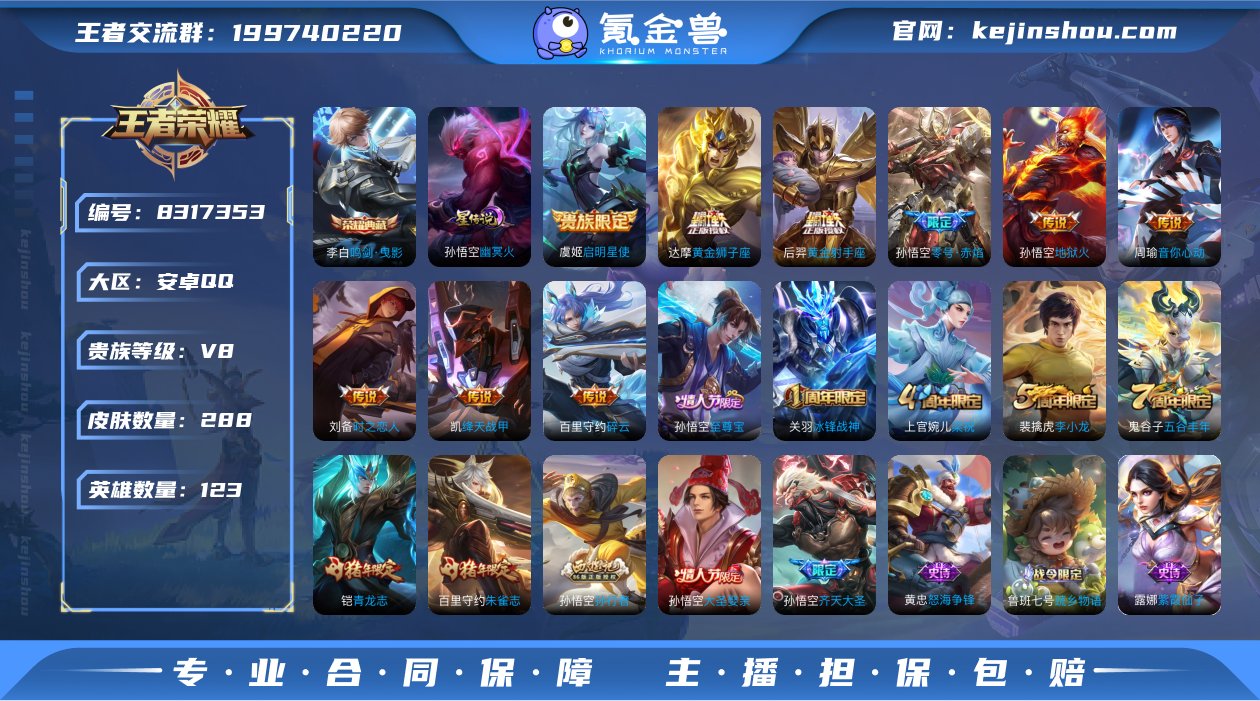 可二次【至尊宝蓝屏警告286皮肤1水晶1星...
