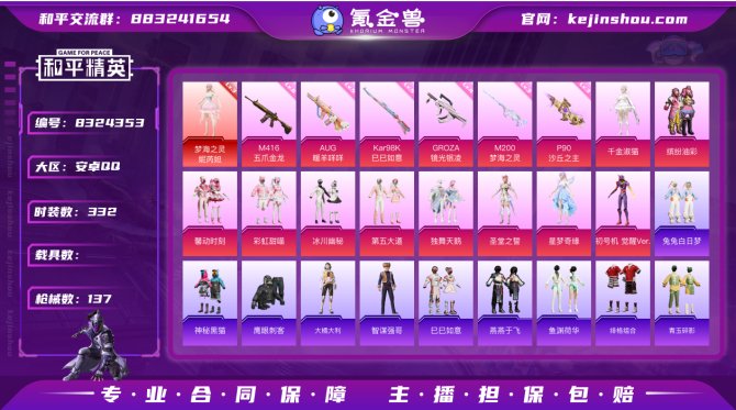 氪金兽