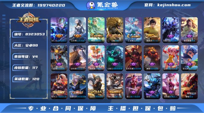 氪金兽