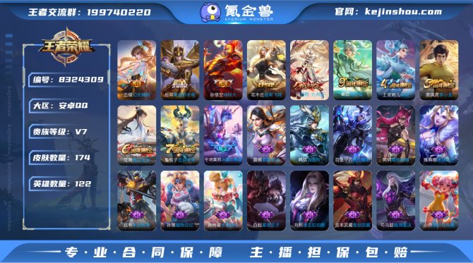 氪金兽