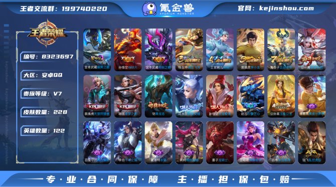 氪金兽