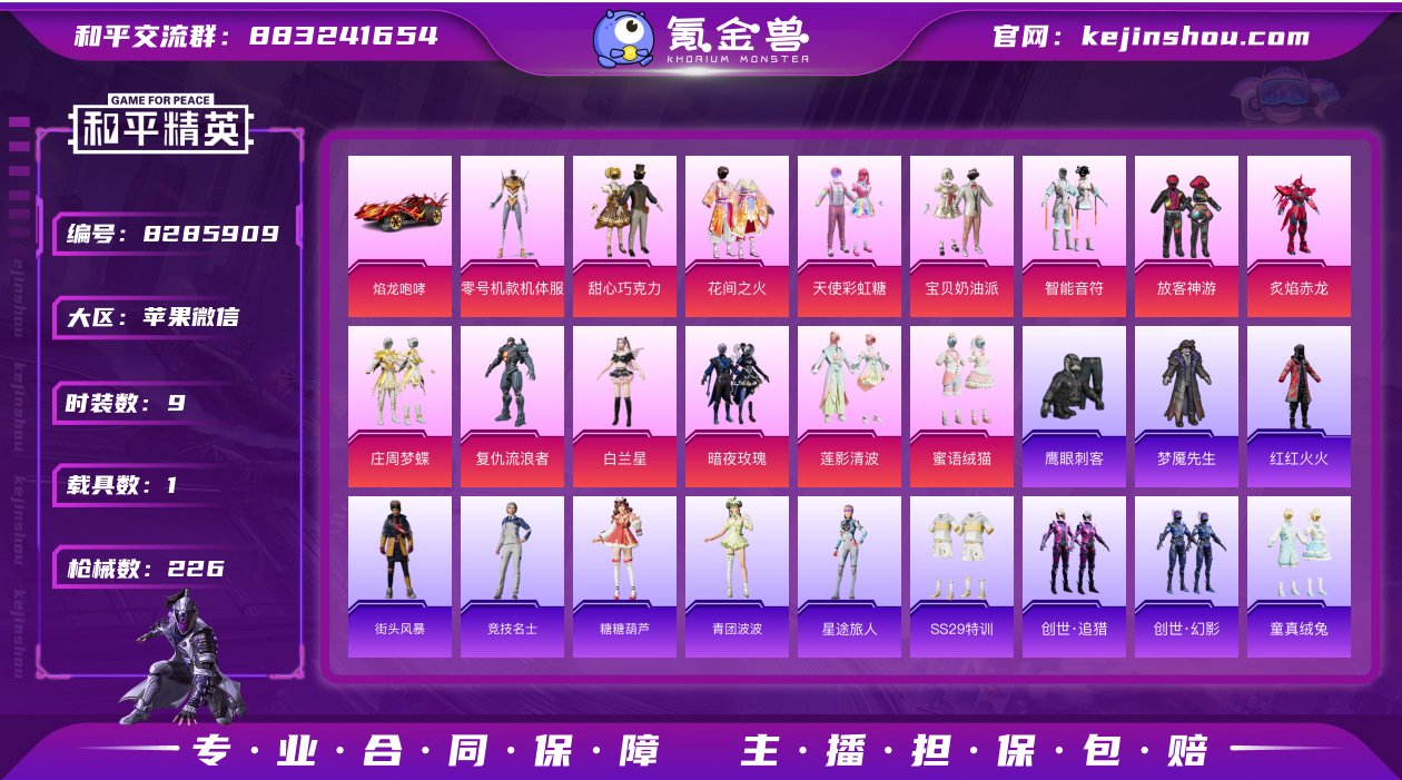1600 成长可改 苹果微信-9王牌印记-...