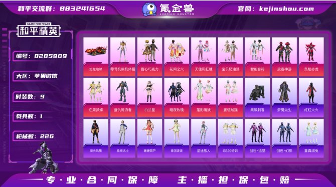 氪金兽