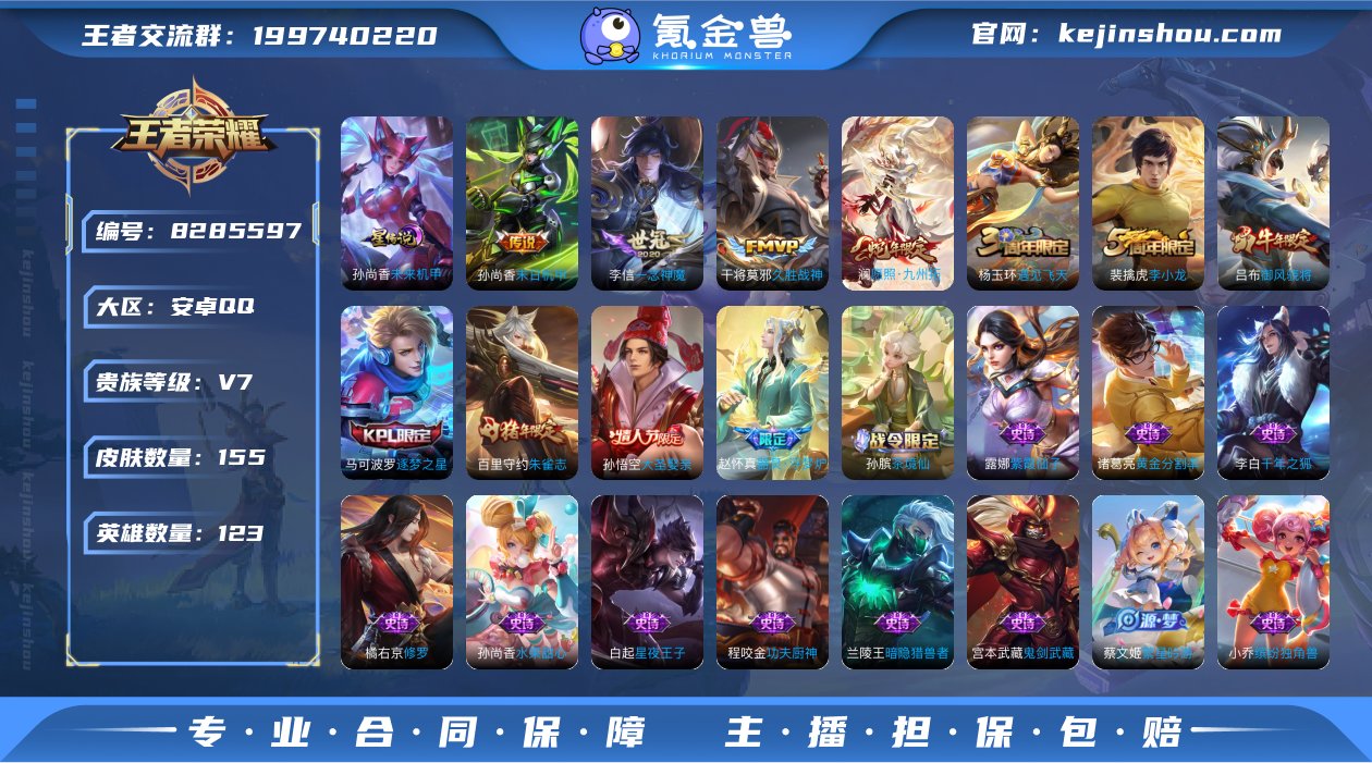6印记/对抗路15段/4传说：一念神魔,久...