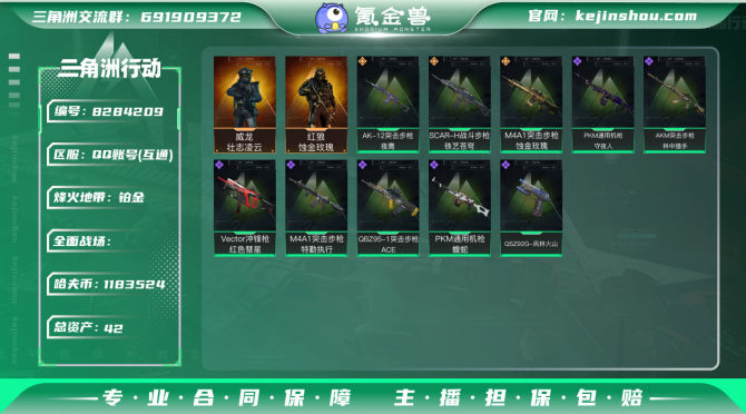 氪金兽