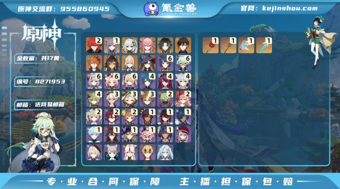 氪金兽